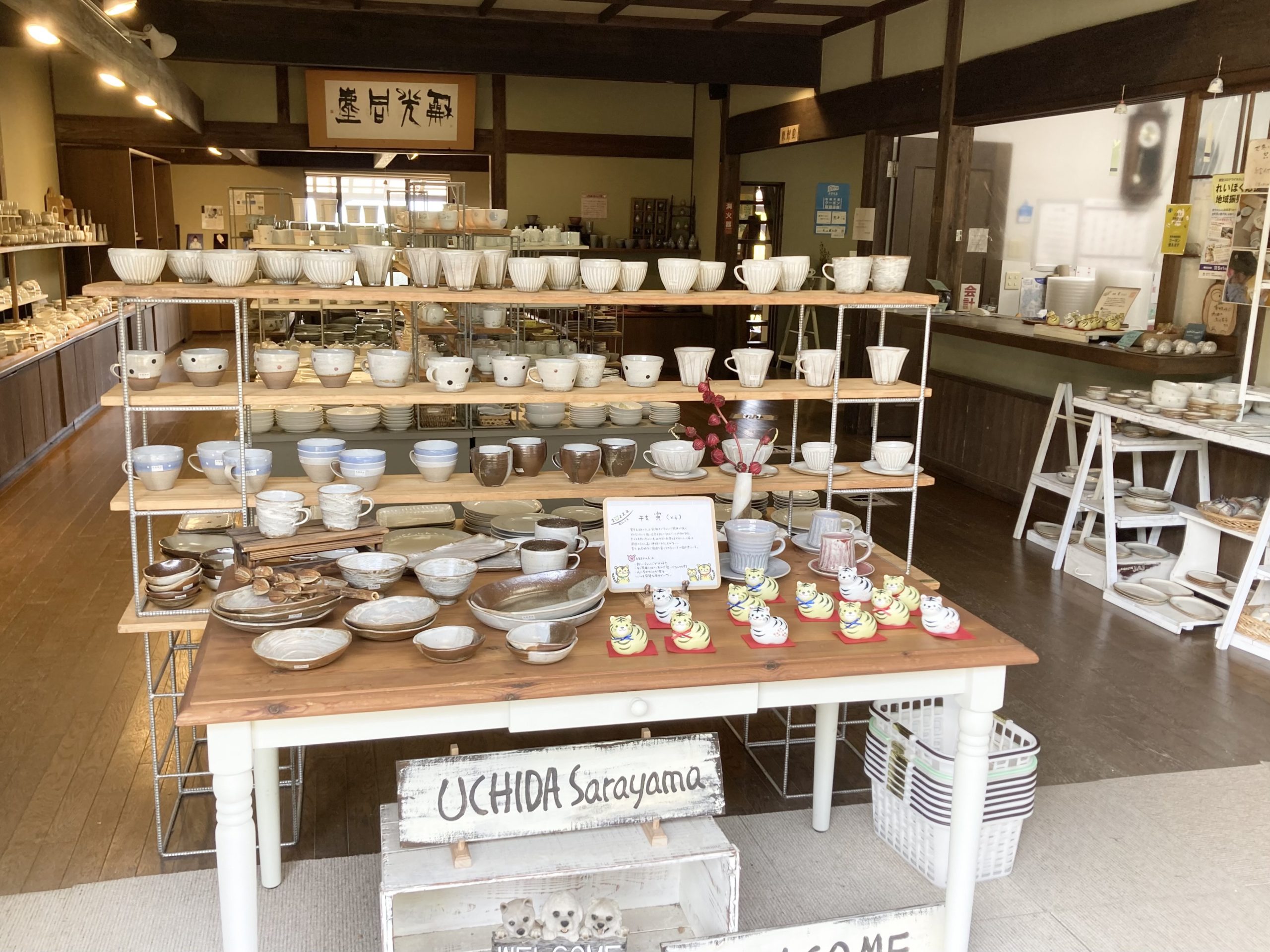 内田皿山焼