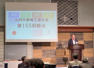九州中部商工連合会 第155回総会・講演会を佐賀市で開催・山鹿市商工会の新規加入を承認